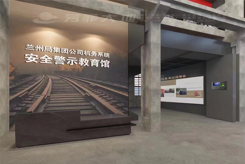 w66利来展览完成中国铁路安全警示教育馆全案策划设计